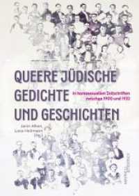 Queere jüdische Gedichte und Geschichten : in homosexuellen Zeitschriften zwischen 1900 und 1932 （2024. 238 S. 14 Abb. 24 cm）