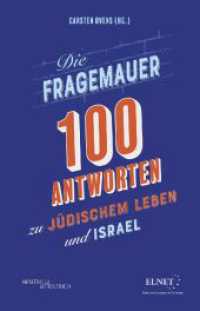 Die Fragemauer - 100 Antworten zu jüdischem Leben und Israel （2024. 160 S. 51 Abb. 20 cm）