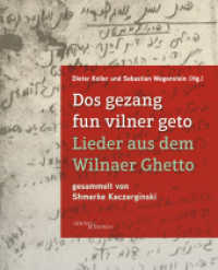 Dos gezang fun vilner geto. Lieder aus dem Wilnaer Ghetto : gesammelt von Shmerke Kaczerginski （2025. 282 S. 57 Abb. 26 cm）