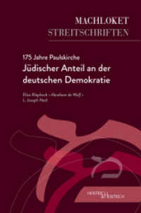 175 Jahre Paulskirche : Jüdischer Anteil an der deutschen Demokratie (Machloket/Streitschriften 7) （2024. 94 S. 20 cm）