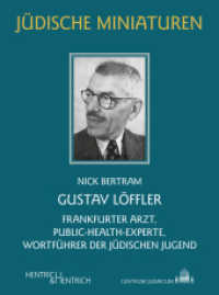 Gustav Löffler : Frankfurter Arzt, Public-Health-Experte, Wortführer der jüdischen Jugend (Jüdische Miniaturen 327) （2024. 76 S. 15 Abb. 15.5 cm）