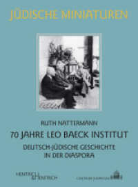 70 Jahre Leo Baeck Institut : Deutsch-jüdische Geschichte in der Diaspora (Jüdische Miniaturen 340) （2025. 70 S. Farb-Abb. 15.5 cm）
