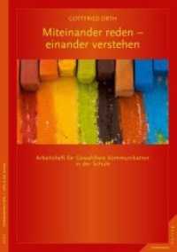 Miteinander reden - einander verstehen : Arbeitsheft für Gewaltfreie Kommunikation in der Schule (Kommunikation) （2015. 72 S. m. Illustr. 297 mm）