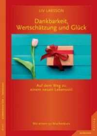 Dankbarkeit, Wertschätzung und Glück : Auf dem Weg zu einem neuen Lebensstil （2016. 176 S. 240 mm）