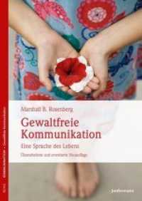 Gewaltfreie Kommunikation : Eine Sprache des Lebens (Reihe Kommunikation, Gewaltfreie Kommunikation) （12. Aufl. 2016. 224 S. 240 mm）
