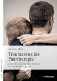Traumasensible Paartherapie : Mit dem Traum(a)-Haus-Konzept aus der Beziehungskrise （2018. 352 S. 240 mm）