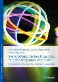 Systemdynamisches Coaching mit der wingwave-Methode : Die faszinierende Welt der Emotions-Netzwerke (Reihe Coaching  & Beratung) （2018. 176 S. 24 cm）