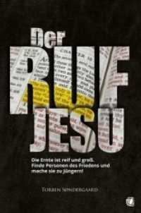 Der Ruf Jesu : Die Ernte ist reif und groß. Finde Personen des Friedens und mache sie zu Jüngern! （2020. 336 S. 20.5 cm）