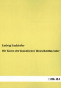 Die Kunst der japanischen Holzschnittmeister （Nachdruck. 2013. 224 S. 210 mm）