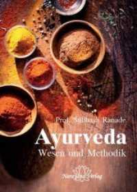 Ayurveda - Wesen und Methodik （2. Aufl. 2018. 248 S. 24 cm）