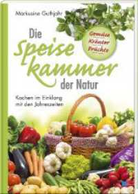 Die Speisekammer der Natur : Kochen im Einklang mit den Jahreszeiten (Oberpfälzer Rezepte) （2020. 2020. 192 S. durchgehend farbig. 24 cm）