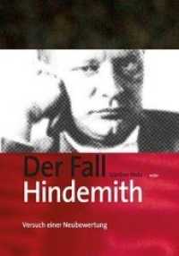 Der Fall Hindemith : Versuch einer Neubewertung （2016. 96 S. 21 cm）