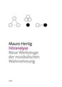 H&ouml;ranalyse : Neue Werkzeuge der musikalischen Wahrnehmung （2019. 112 S. 21 cm）