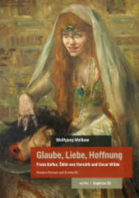 Glaube, Liebe, Hoffnung : Franz Kafka, &Ouml;d&ouml;n von Horv&aacute;th und Oscar Wilde. Musik in Roman und Drama [5] (Caprices 20) （2022. 50 S. 21 cm）
