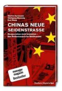 Chinas neue Seidenstraße : Kooperation statt Isolation - Der Rollentausch im Welthandel （2017. 204 S. 227 mm）