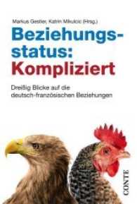 Beziehungsstatus: Kompliziert : Dreißig Blicke auf die deutsch-französischen Beziehungen （2017. 400 S. 231 mm）