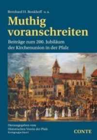 Muthig voranschreiten : Beiträge zum 200. Jubiläum der Kirchenunion in der Pfalz （2018. 600 S. 24 cm）