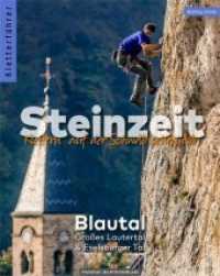 Kletterführer Steinzeit - Blautal, Großes Lautertal & Eselsburger Tal : Klettern auf der Schwäbischen Alb (Kletterführer) （2020. 280 S. 18.5 cm）