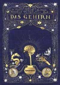 Das Gehirn （2018. 136 S. 23.4 cm）