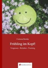 Fr&uuml;hling im Kopf! : Vergessen - Behalten - Training （1 2016 132 S. 9 Farbabb. 216 mm）