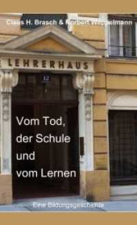 Vom Tod, der Schule und vom Lernen : Eine Bildungsgeschichte （2016. 187 S. 1 Abb. 20.5 cm）