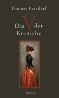 Das V der Kraniche （2018. 303 S. 19 cm）