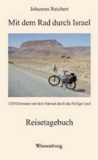 Mit dem Rad durch Israel : 1230 Kilometer mit dem Fahrrad durch das Heilige Land. Reisetagebuch （1. Aufl. 2014. 315 S. m. zahlreichen Fotos. 191 mm）