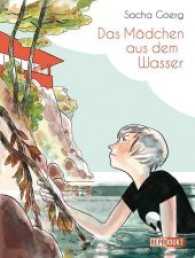 Das Mädchen aus dem Wasser （2017. 184 S. 23.8 cm）