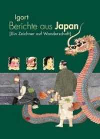 Berichte aus Japan - Ein Zeichner auf Wanderschaft (Berichte aus Japan .2) （2018. 184 S. 24 cm）