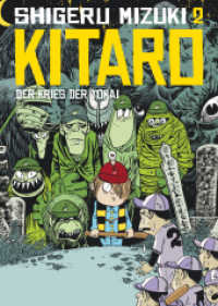 Kitaro 2, 2 Teile : Der Krieg der Yokai (Kitaro 2) （2021. 192 S. 18.8 cm）
