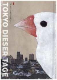 Tokyo dieser Tage （1. Auflage. 2025. 240 S. 21 cm）