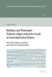 Rebellion und Widerstand - Politisch-religiös motivierte Gewalt im innerislamischen Diskurs : Eine Untersuchung vormoderner und moderner Korankommentare (Kultur, Recht und Politik in muslimischen Gesellschaften 27) （2013. 200 S. 230 mm）