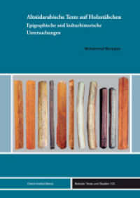 Altsüdarabische Texte auf Holzstäbchen : Epigraphische und kulturhistorische Untersuchungen (Beiruter Texte und Studien (BTS) 103) （2014. 500 S. mit zahlreichen Abbildungen. 240.0 mm）