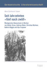 Seit Jahrzehnten "fünf nach zwölf" : Ökologisches Bewusstsein in Werken von Günter Grass, Andreas Maier, Christine Büchner, Kathrin Röggla und Ilija Trojanow (Germanistische Literaturwissenschaft 10) （2018. 400 S. 4 Abb. 230 mm）