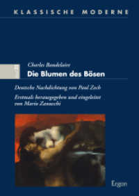 Charles Baudelaire. Die Blumen des Bösen : Deutsche Nachdichtung von Paul Zech (Klassische Moderne 33) （2017. 300 S. 2 Abb. 240.0 mm）