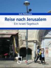 Reise nach Jerusalem : Ein Israel-Tagebuch （2016. 232 S. 30 Abb. 21 cm）