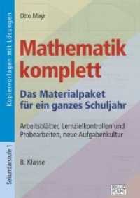 Mathematik komplett - 8. Klasse : Das Materialpaket für ein ganzes Schuljahr. Arbeitsblätter, Lernzielkontrollen und Probearbeiten, neue Aufgabenkultur. Sekundarstufe 1. Kopiervorlagen mit Lösungen （2014. 152 S. 29.7 cm）