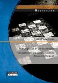 F&uuml;hrungsstile in der Diskussion: Transaktionale und transformationale Ans&auml;tze im Vergleich (Studienarbeit) （Erstauflage. 2014. 44 S. 16 Abb. 220 mm）