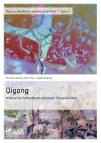 Qigong - Alternative Heilmethode und neuer Therapieansatz （2014. 112 S. 210 mm）