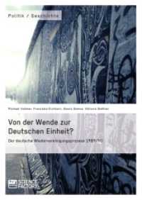 Von der Wende zur Deutschen Einheit? Der deutsche Wiedervereinigungsprozess 1989/90 （2014. 136 S. 210 mm）