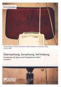 Überwachung, Zersetzung, Vertreibung. Die Methoden der Stasi aus der Perspektive von Tätern und Opfern （2015. 160 S. 210 mm）