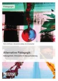 Alternative Pädagogik: Geborgenheit, Stimulation & Herausforderung （2. Aufl. 2015. 240 S. 210 mm）