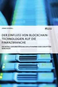 Der Einfluss von Blockchain-Technologien auf die Finanzbranche. Ein Modell zur Einsch&auml;tzung evolution&auml;rer oder disruptiv （2019 84 S.  210 mm）
