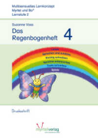 Myrtel und Bo. Deutsch Lernstufe 2: Das Buch des Regenbogens, Arbeitsheft 4 : Druckschrift （2017. 68 S. Zahlreiche Illustrationen, teils farbig. 297 mm）