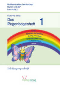 Myrtel und Bo. Das Regenbogenheft 1 (SAS) : Schulausgangsschrift （2017. 84 S. m. zahlr. meist farb. Illustr. 297 mm）