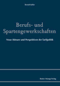 Berufs- und Spartengewerkschaften : Neue Akteure und Perspektiven der Tarifpolitik （2017. 158 S. 210 mm）