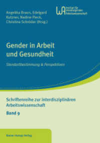 Gender in Arbeit und Gesundheit : Standortbestimmung &Perspektiven (Schriftenreihe zur interdisziplinären Arbeitswissenschaft 9) （2017. 210 S. 210 mm）
