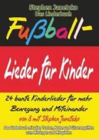 Fußball-Lieder für Kinder - 24 bunte Kinderlieder für mehr Bewegung und Miteinander : Das Liederbuch mit allen Texten, Noten und Gitarrengriffen zum Mitsingen und Mitspielen （2017. 24 S. 297 mm）