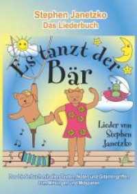 Es tanzt der Bär - 20 Singhits und Mitmachlieder für alle Gelegenheiten : Das Liederbuch mit allen Texten, Noten und Gitarrengriffen zum Mitsingen und Mitspielen （2017. 0 mm）