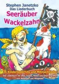 Seeräuber Wackelzahn - 26 Kinderliederhits und Mitmachlieder : Das Liederbuch mit allen Texten, Noten und Gitarrengriffen zum Mitsingen und Mitspielen （2018. 0 mm）